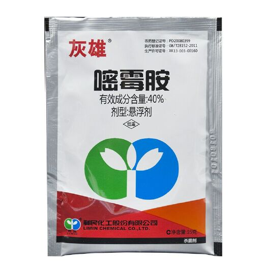兰陵县利民灰雄 40%嘧霉胺灰霉病 枯萎病农药杀菌剂