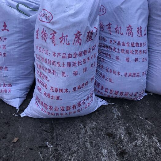 贵阳腐殖土