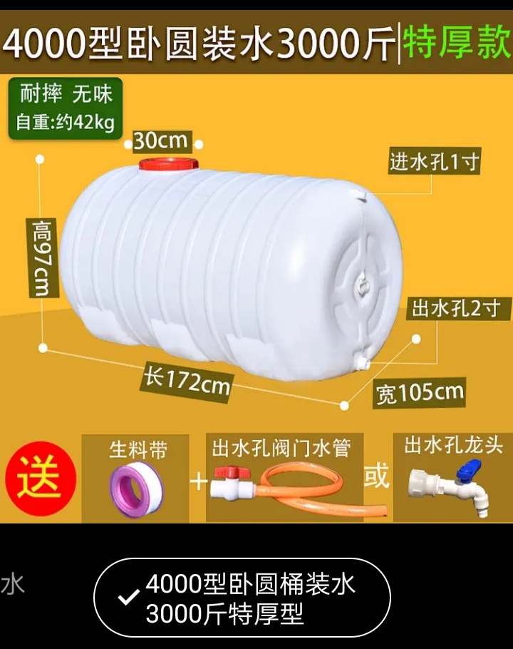 100升1方半吨储水桶洗车用超大户外水罐加厚卧式塑料储水箱