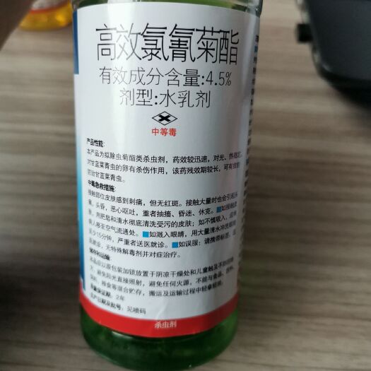 潍坊高效氯氟氰菊酯  高效氯氢菊酯 青虫菜蛾蚜虫蓟马钻心虫毛虫食心虫杀虫剂