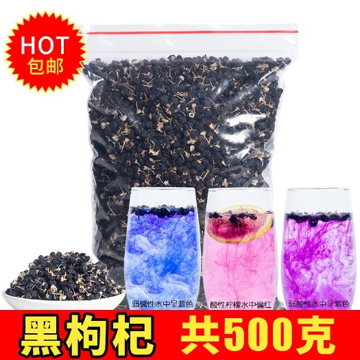 西宁黑枸杞青海黑枸杞子非宁夏构杞苟杞大份量散装500克