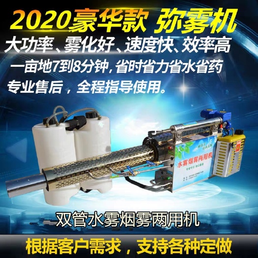 烟雾弥雾机  弥雾机 脉冲式弥雾机 烟雾机 打药机 喷雾器弥雾机