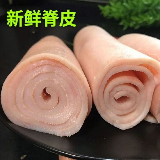 南京 农家新鲜土猪皮 猪皮 土猪皮猪肉 猪脊皮 精猪皮 生猪皮 熬