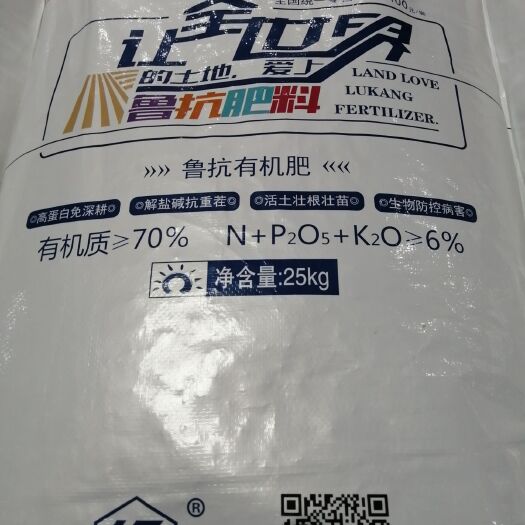 济宁 山东鲁抗高蛋白有机肥！有机质含量≥70%氮磷钾含量≥8%