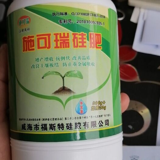 乳山市 施可瑞硅肥 叶面肥 水溶肥 改善土壤增产增收果树水稻蔬菜