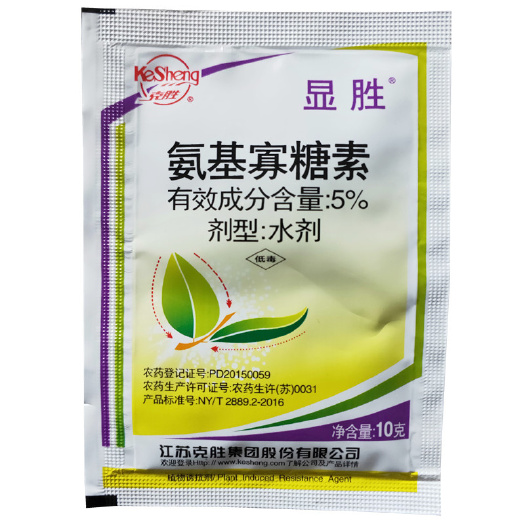 兰陵县克胜显胜氨基寡糖素5%花卉蔬菜植物免疫预防病毒病农药杀菌剂