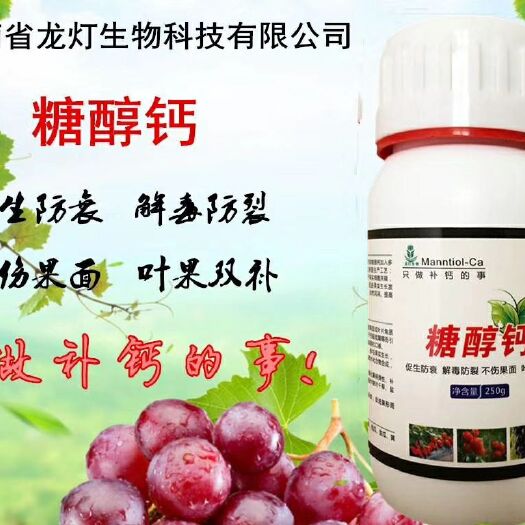 郑州 糖醇钙