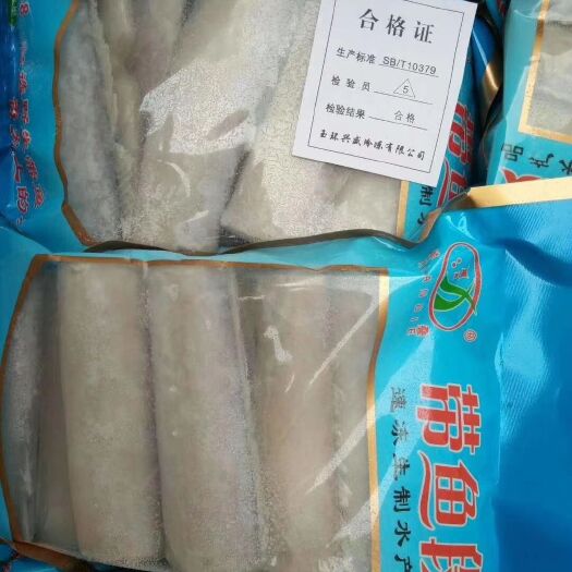 济宁 带鱼段一袋700克！新鲜好吃
