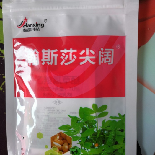 民权县乙羧氟草醚  花生田除草剂 禾阔莎草通除  大含量安全不伤苗