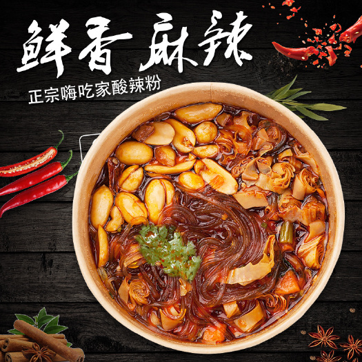 孟州市 嗨吃家酸辣粉网红重庆红薯粉丝抖音方便面速食螺蛳粉一件代发