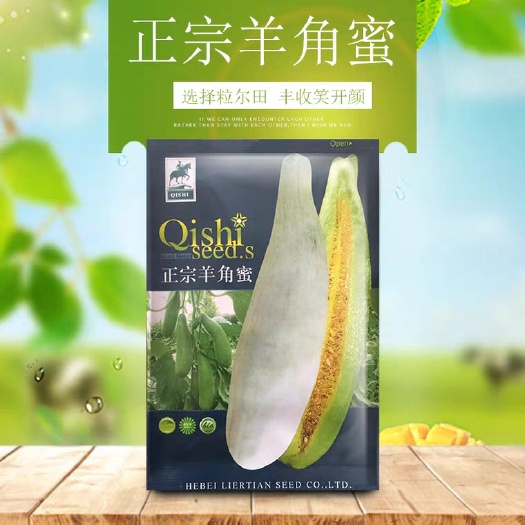 郑州羊角蜜 甜瓜种子
