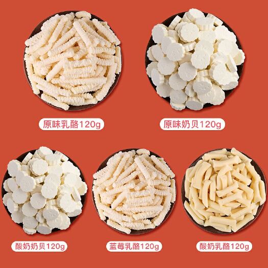 土左旗奶疙瘩，组合5袋，当天发货，全国包邮