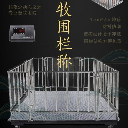长治 地磅称