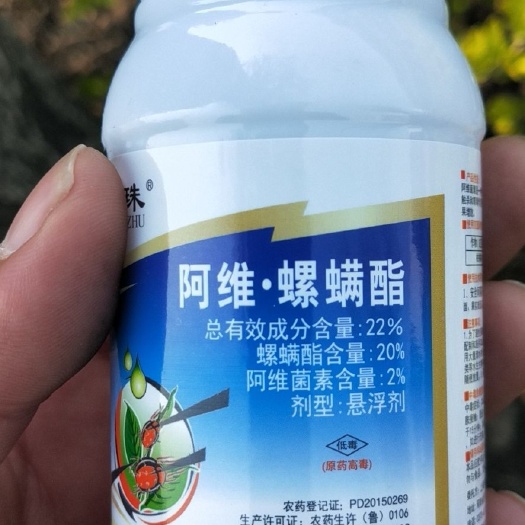 22%阿维螺螨酯 对产生抗性的有害螨类、二斑叶螨等有效