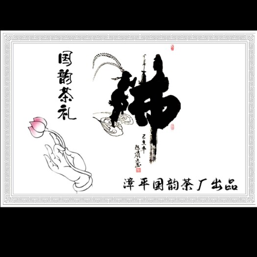 漳平市漳平水仙 春天的故事