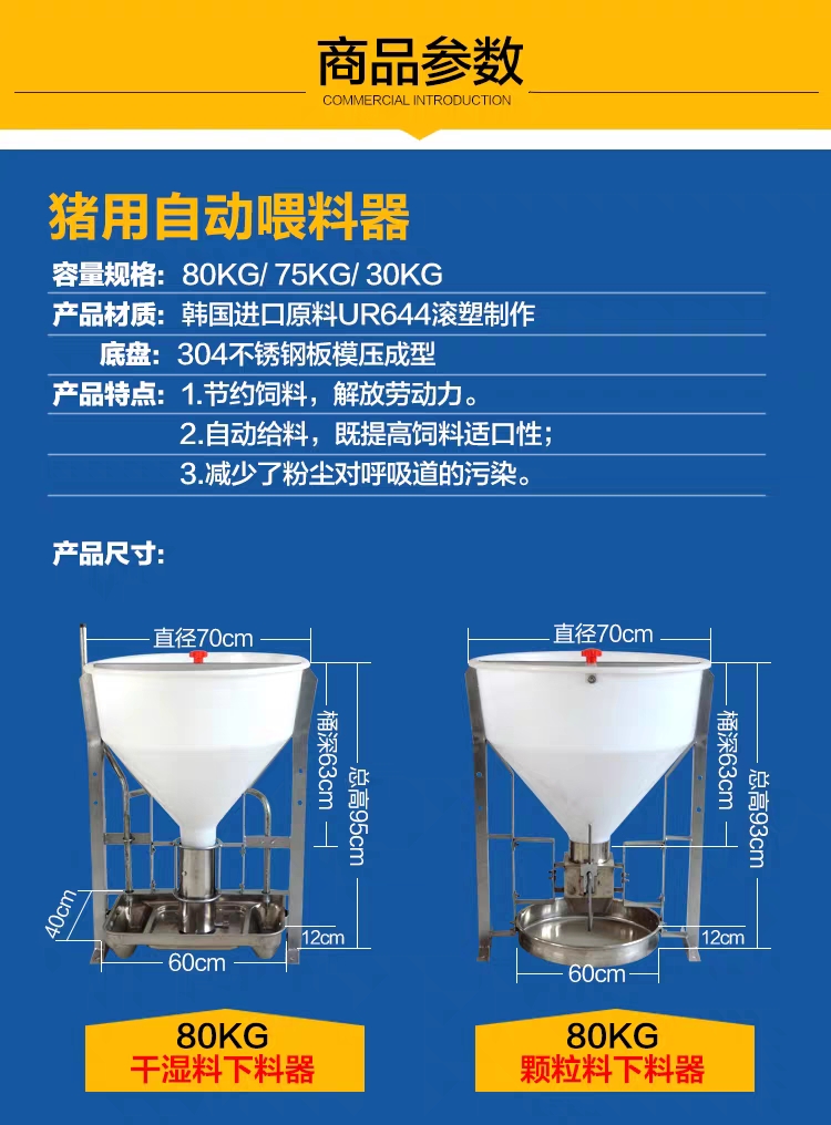 养殖设备  全新包邮猪用料槽自动下料器育肥猪自动料槽干湿料槽喂猪