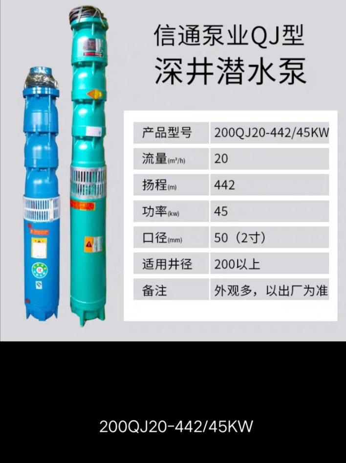  高杨程大水泵深井潜水泵浇地水泵灌溉水泵
