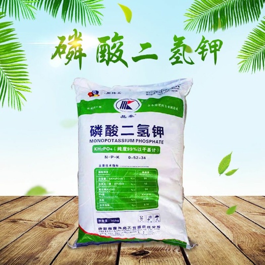 郑州厂价直销农业级磷酸二氢钾含量99%增甜保花保果质量保证价优