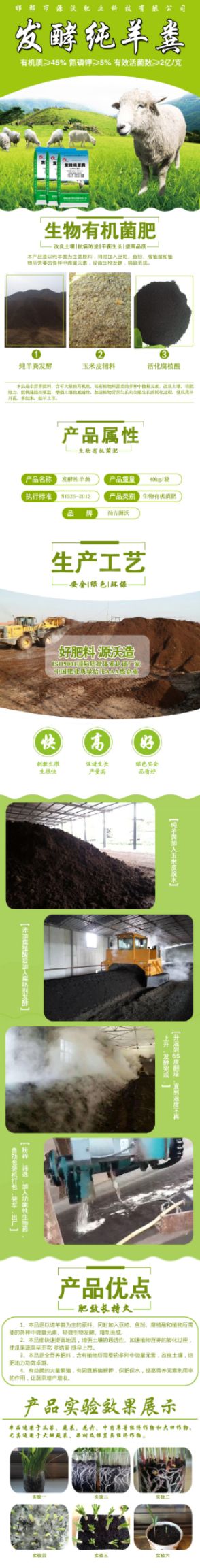  羊粪有机肥 45%有机质 5个氮磷钾  2亿菌每克