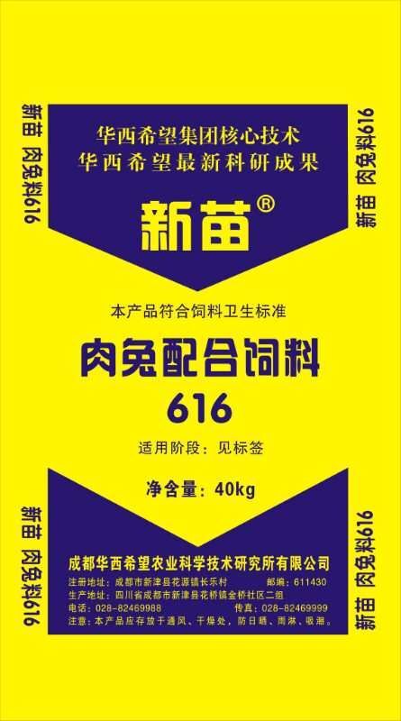 成都 肉兔饲料，种兔饲料，小兔饲料，母兔饲料