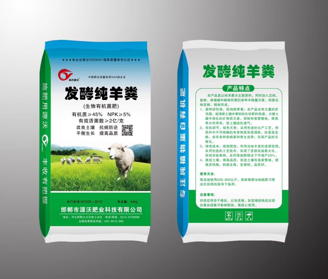  羊粪有机肥 45%有机质 5个氮磷钾  2亿菌每克