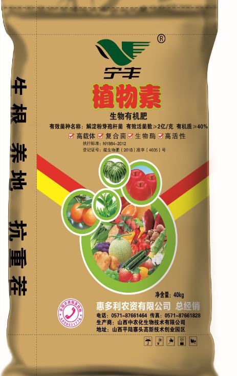 砀山县 有机肥、生物有机肥