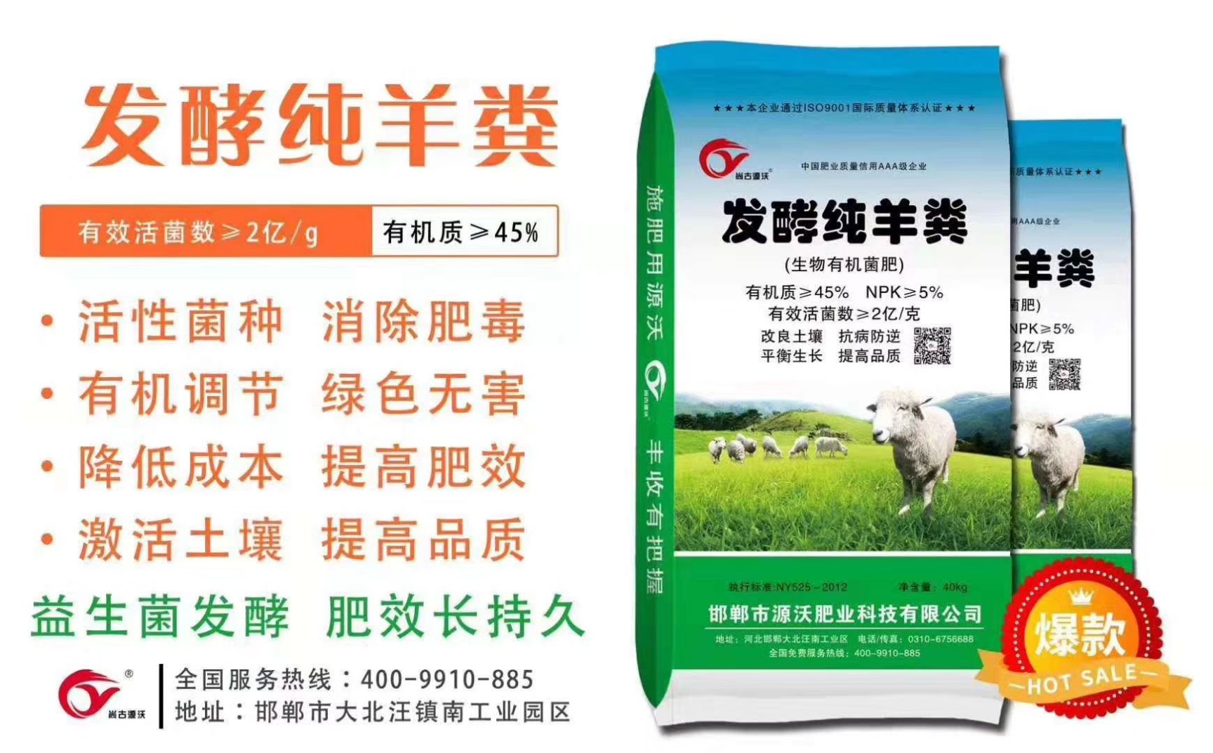  羊粪有机肥 45%有机质 5个氮磷钾  2亿菌每克