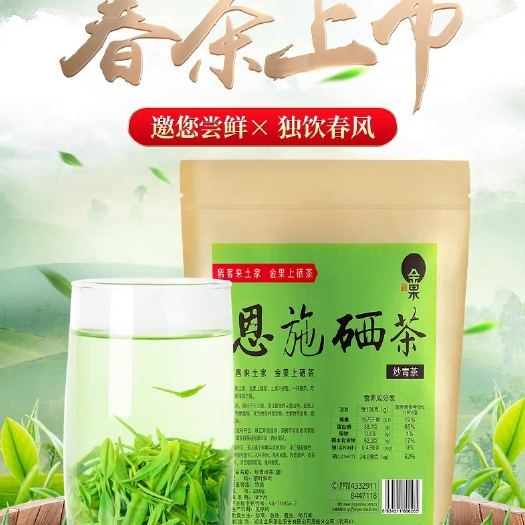 利川市 绿茶2020新茶湖北恩施富硒茶玉露茶叶炒青高山云雾茶散装特