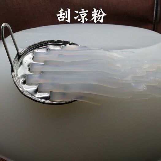 南京 豌豆粉豌豆淀粉凉皮白凉粉原料送凉粉刮刀贵州凉皮伤心四川凉粉