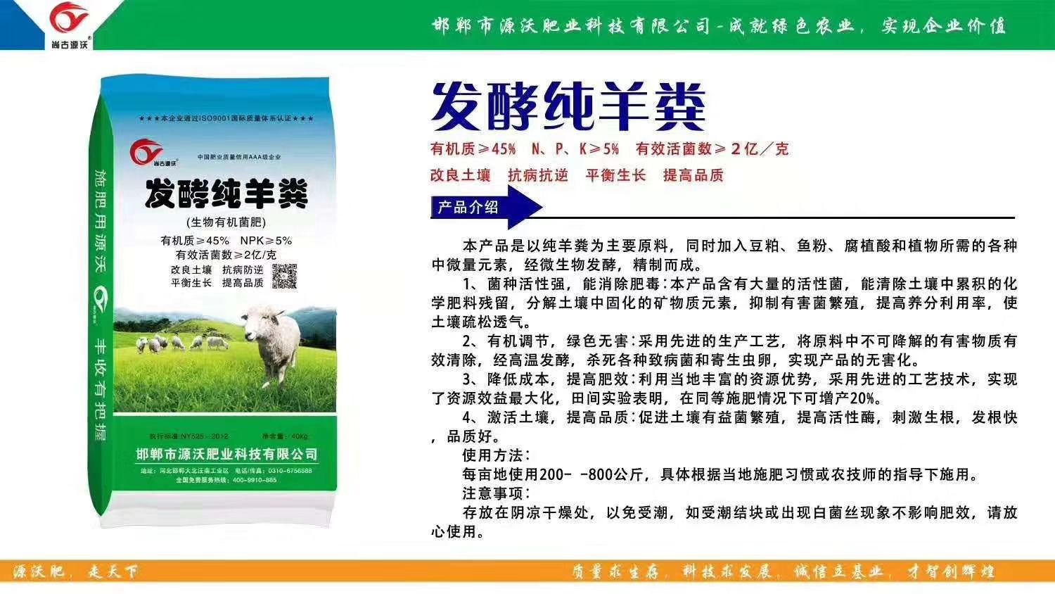 羊粪有机肥 45%有机质 5个氮磷钾  2亿菌每克
