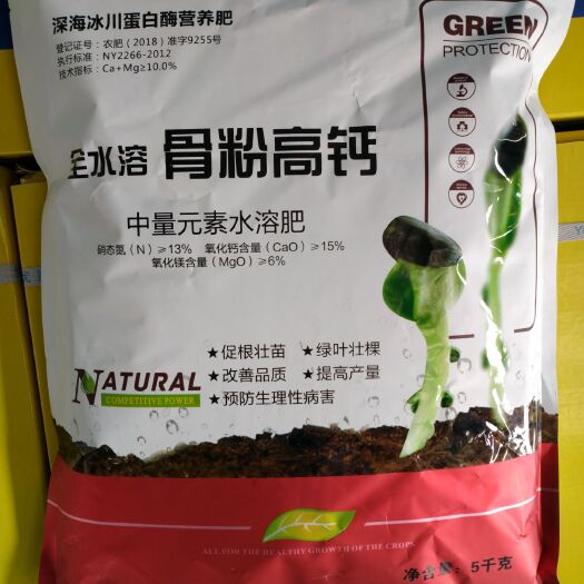 郑州中量元素肥料 中量元素骨粉高钙