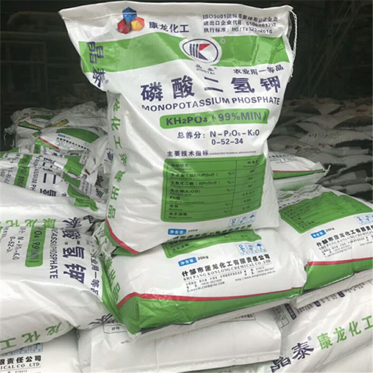 厂价直销农业级磷酸二氢钾含量99%用于蔬菜水果价优量大可谈