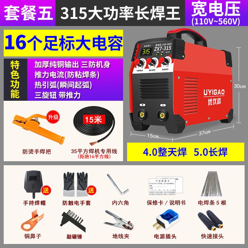 電焊機(jī) 優(yōu)儀高220V380V兩用全自動家用小型全銅雙電壓直流電焊