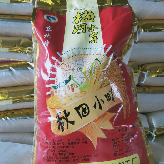 东丰县 大米批发