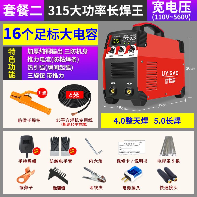 電焊機(jī) 優(yōu)儀高220V380V兩用全自動家用小型全銅雙電壓直流電焊