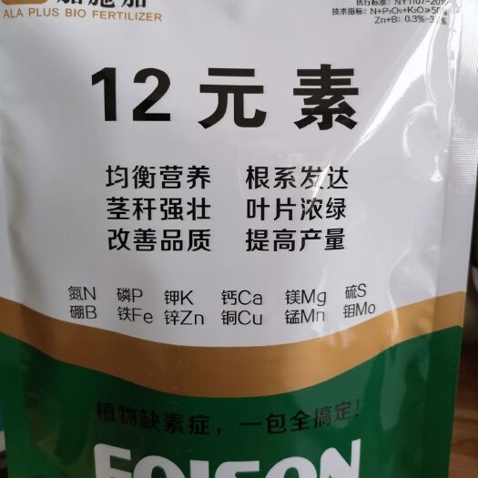 漯河叶面肥料 均衡营养   茎杆强壮    叶片浓绿    改善品质