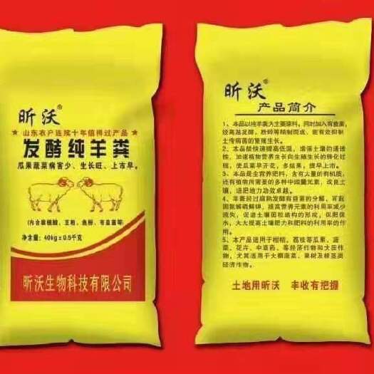 邯郸 发酵纯羊粪