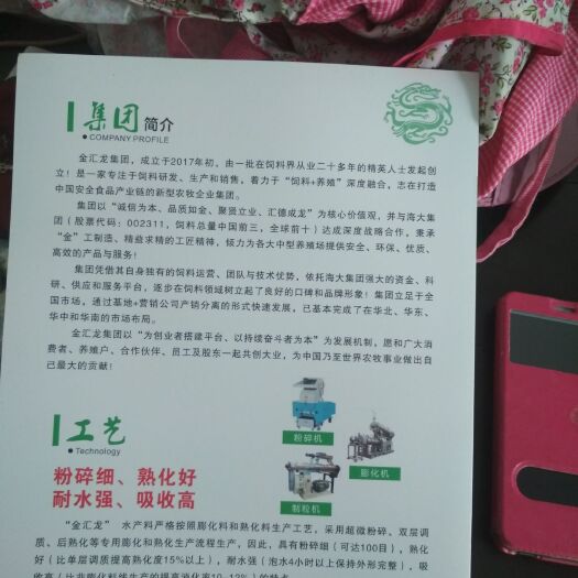 洪湖市龙虾饲料 广东海大集团 金汇龙龙虾膨化配合饲料