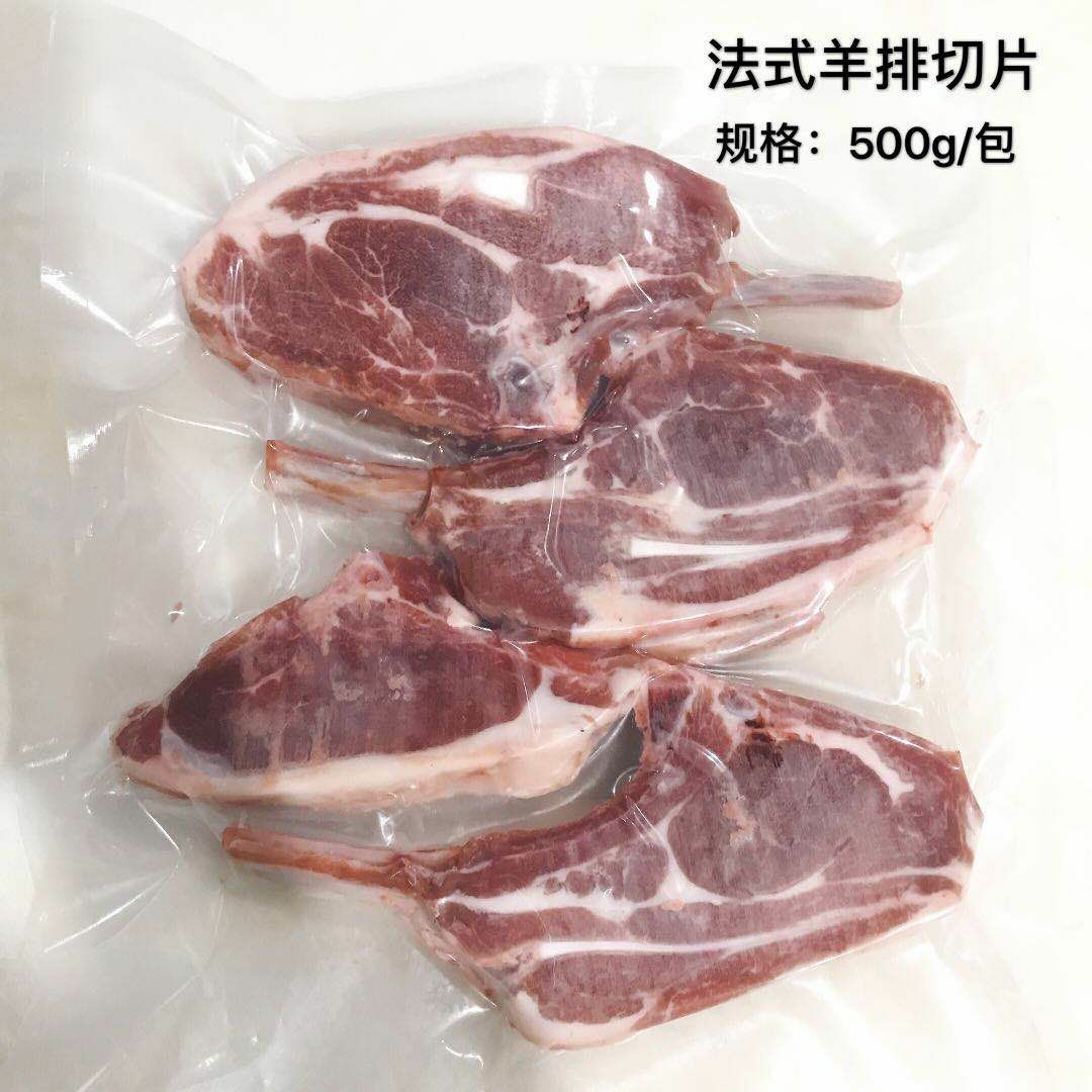 羊排 精品羊法排廠家直銷