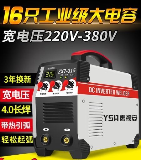 220v380v两用全自动双电压家用工业型全铜电焊机