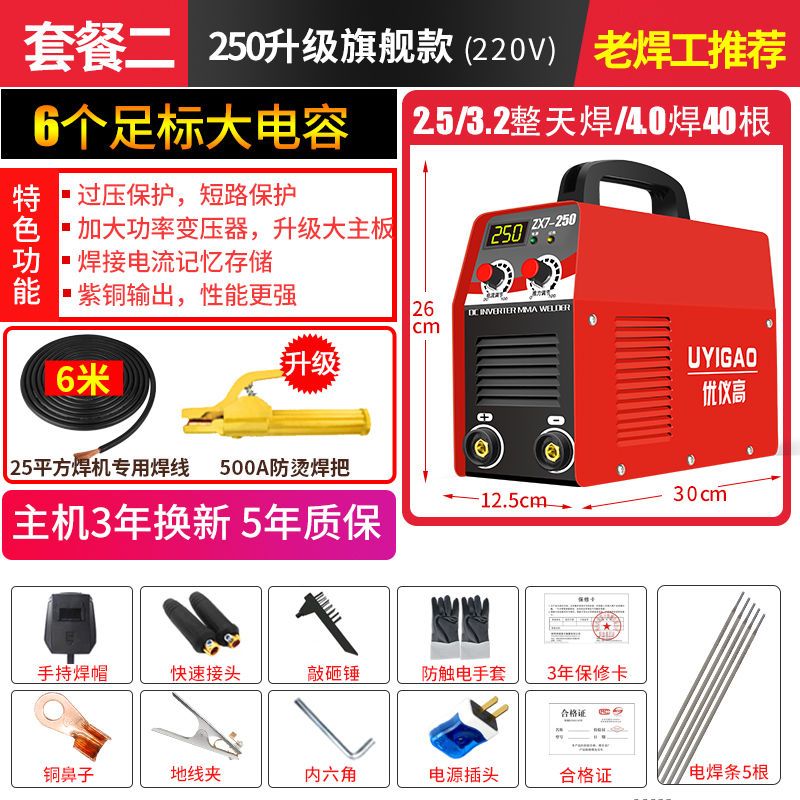 電焊機(jī) 優(yōu)儀高220V380V兩用全自動家用小型全銅雙電壓直流電焊