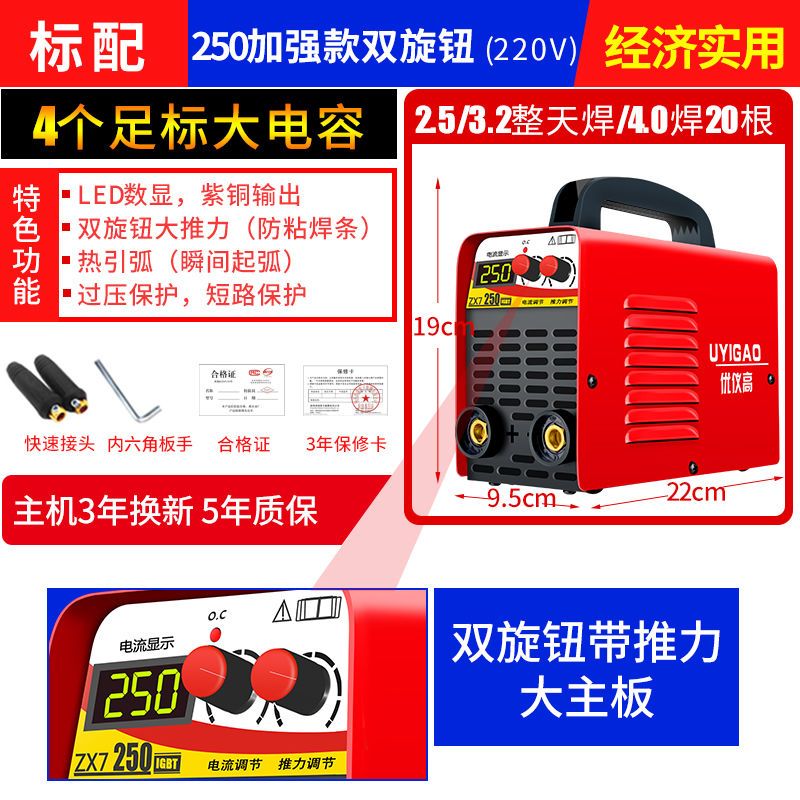 電焊機(jī) 優(yōu)儀高220V380V兩用全自動家用小型全銅雙電壓直流電焊