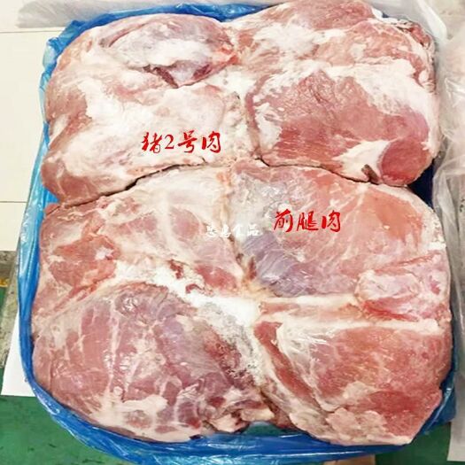南京 猪前腿瘦肉大块肉2号肉前腿肉精修猪瘦肉整箱50斤多省包邮