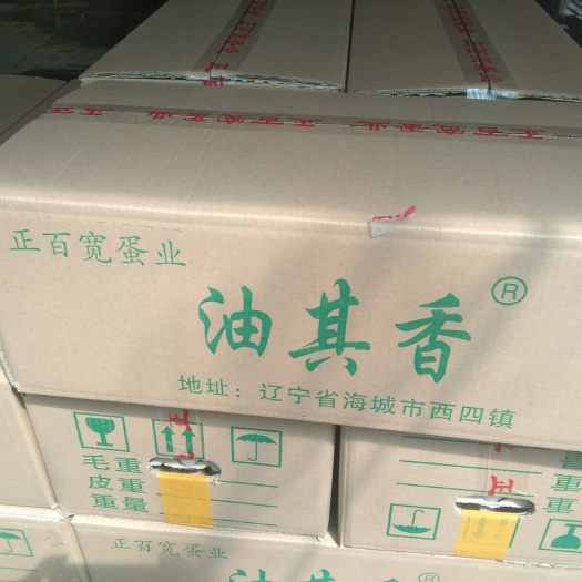 海城市白羽青壳鸭蛋 辽宁海城正伯宽蛋业