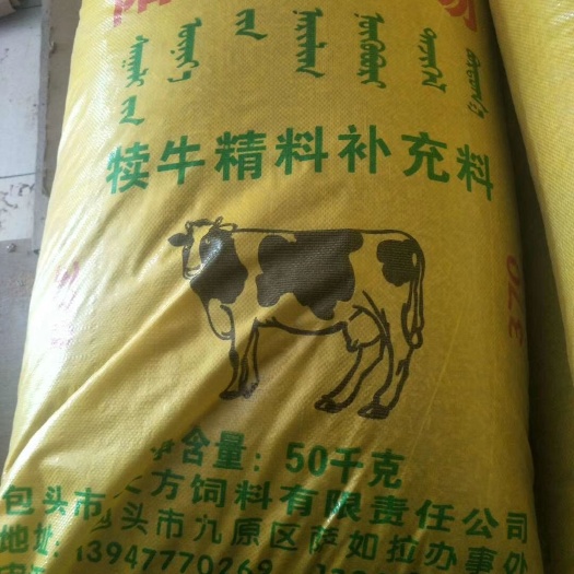 鄂前旗牛羊饲料  阳光牧场牛羊猪饲料