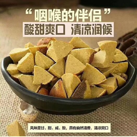 平远县化州橘红，黄角黑角
