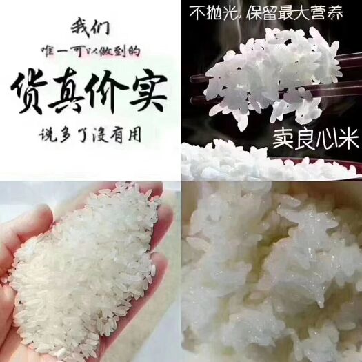 五常市 纯正五常稻花香2号大米
