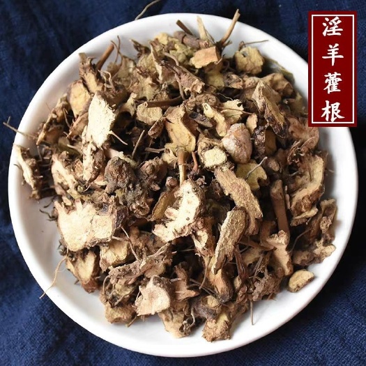 安国市短角淫羊藿  淫羊藿根  仙灵脾根 洋火叶根 正品 泡酒泡水