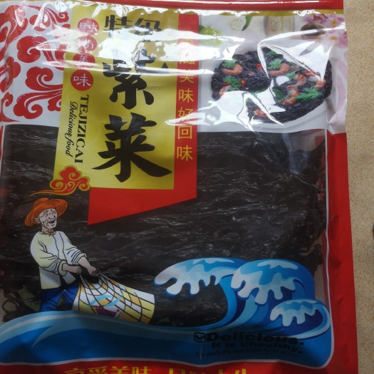  烟台长岛头水干紫菜