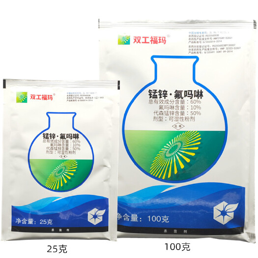 兰陵县 中化农化双工福玛代森锰锌氟吗啉黄瓜霜霉病疫病农药杀菌剂